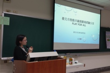 20181018共融遊戲場推動分享_181022_0004.jpg
