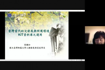 KIT資料庫演講-1.JPG