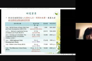 KIT資料庫演講-研究背景.JPG
