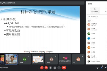 08-科技融入介紹.jpg