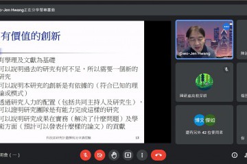 國科會說明會(一)-4.jpg
