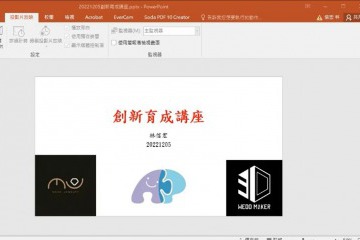 創新創業育成發展.jpg