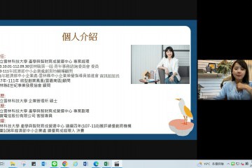 產學合作推廣技巧經驗分享.jpg