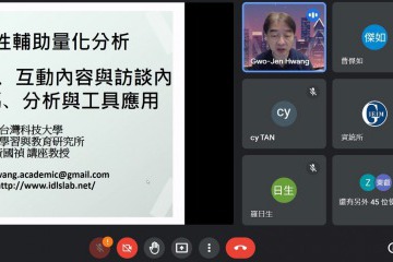 國科會說明會(三)-1.jpg