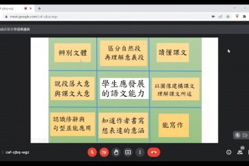 語文教學.jpg
