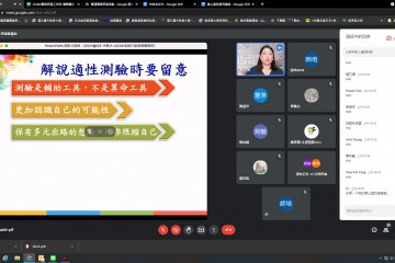 講師分享帶領測驗解析的注意要點。.jpg
