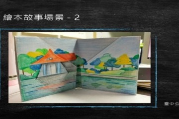 說演繪本-工作坊0629-2.jpg