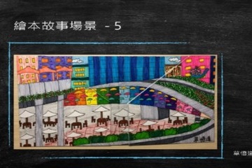 說演繪本-工作坊0629-5.jpg