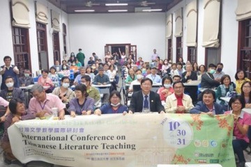 2020台灣文學教學國際研討會.jpg
