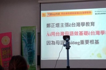 2020台灣文學教學國際研討會2.jpg
