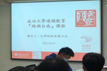 踏速台南.jpg