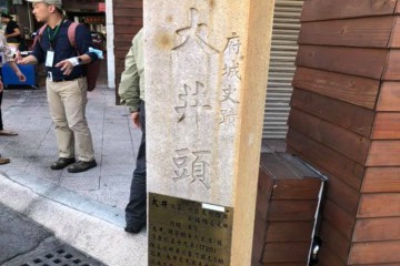 大井頭.jpg