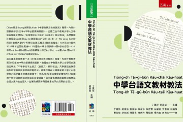 L2新書發表.jpg