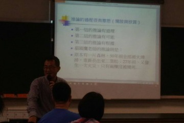 1019-3圖三 講師分享推論於探究歷程的可貴.jpg