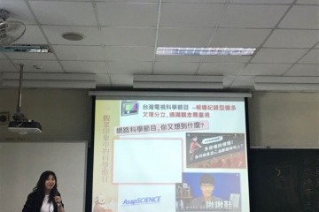 圖一 製作人鄭佳華用科學節目引入主題.jpg