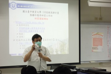 講師課程解說(1).jpg