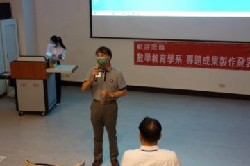 圖4 數教系專題成果展-系主任致詞.jpg