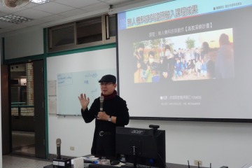 圖3老師報告分享.JPG
