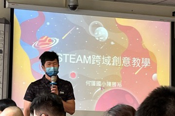 圖1 講者介紹STEAM的教學理念.jpg