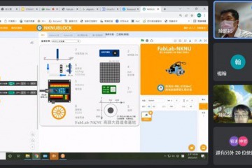 圖六:利用NKNUBLOCK演示STEAM教學.jpg
