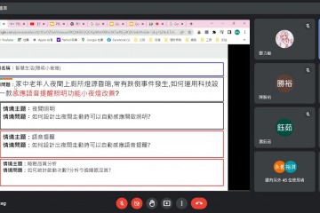 圖5 以Jamboard說明如何進行探究實作教學.jpg