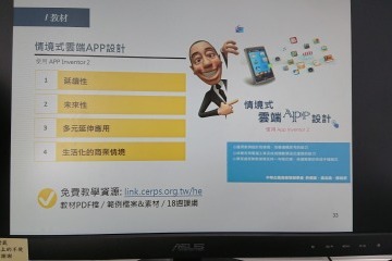 講座二提供教學資源給同學實作.JPG