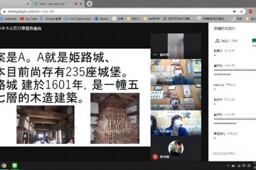 國際視訊–互動學習.jpg
